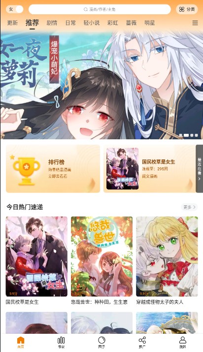 淘漫最新版安卓免费下载v1.0.72