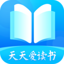 天天爱读书最新安卓免费下载v1.0.0