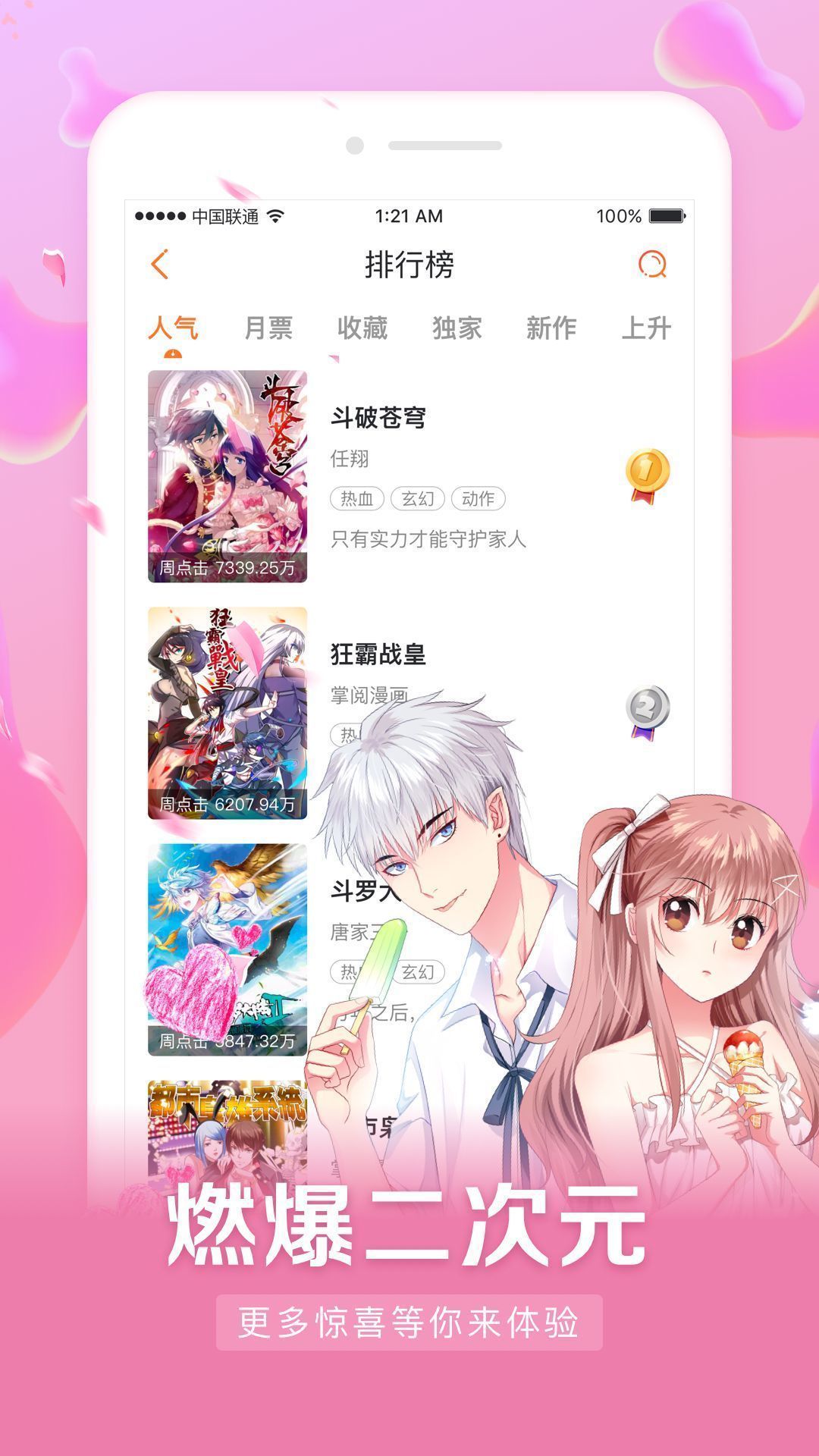 茄子漫画社在线免费观看最新入口app下载v4.3.0