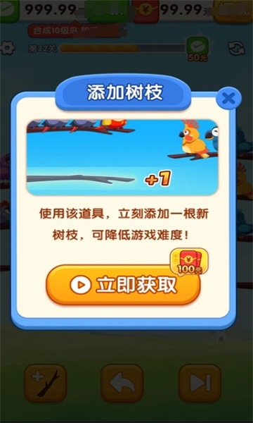 小鸟排排坐游戏正版下载 v1.0.1