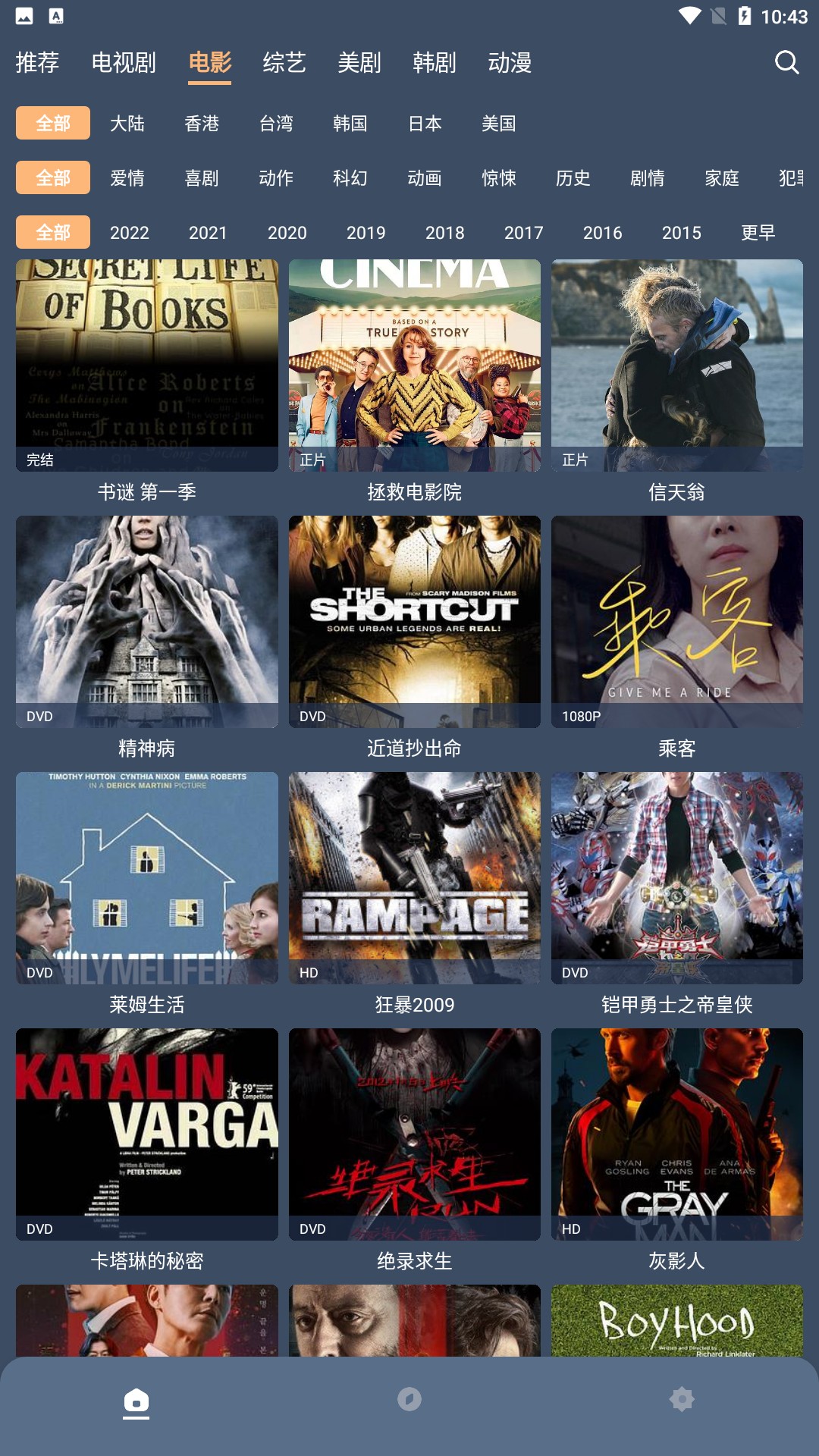 红茶影视TV版手机apk免费下载v1.0.5