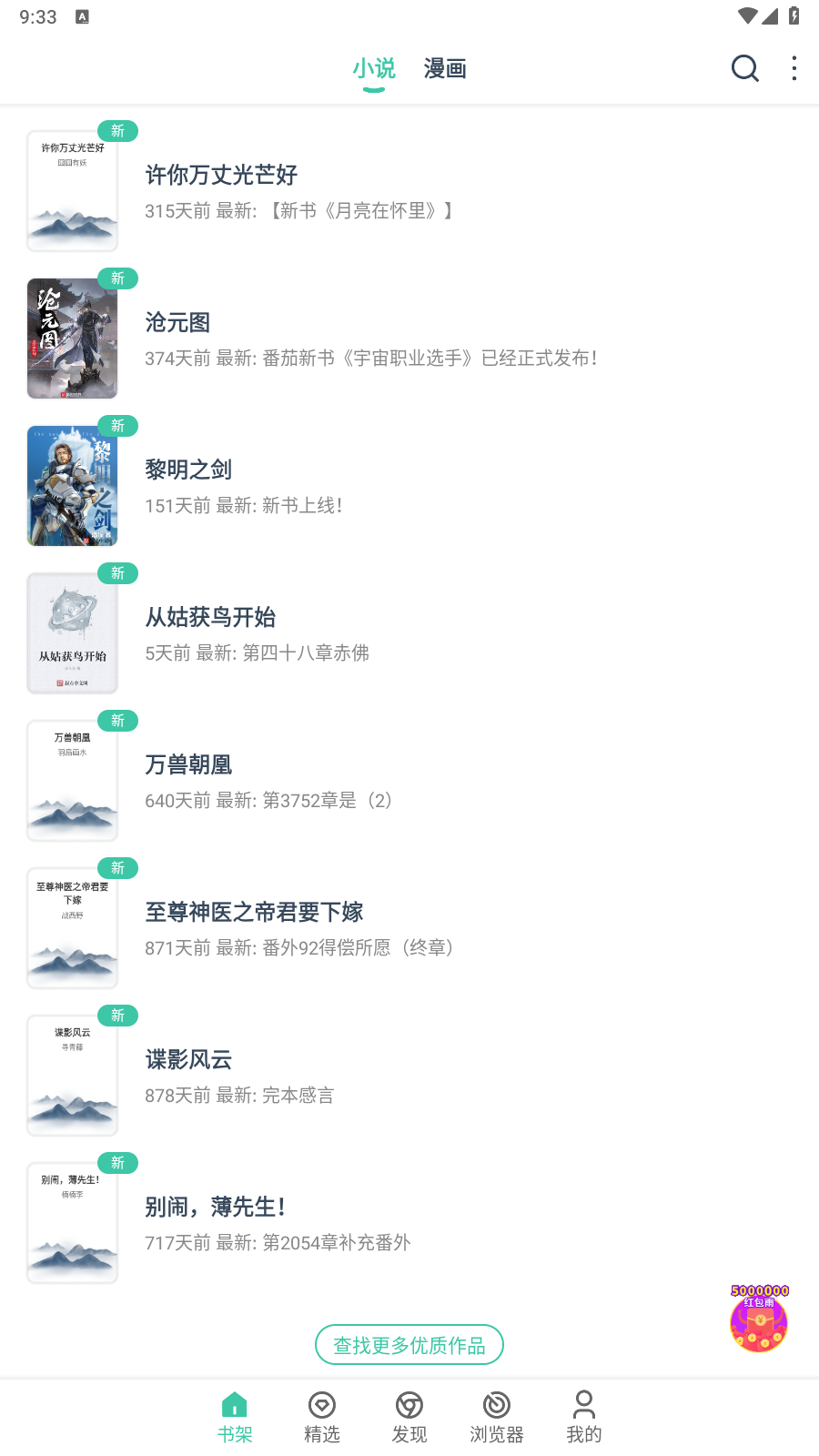 小说阅读大全免费版手机apk最新下载v1.0.71