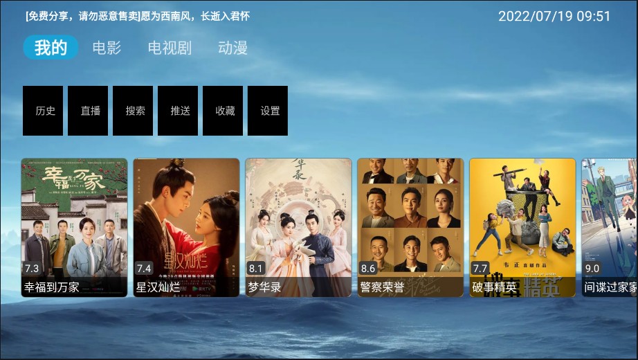 影迷TV最新安卓免费下载v1.0.5