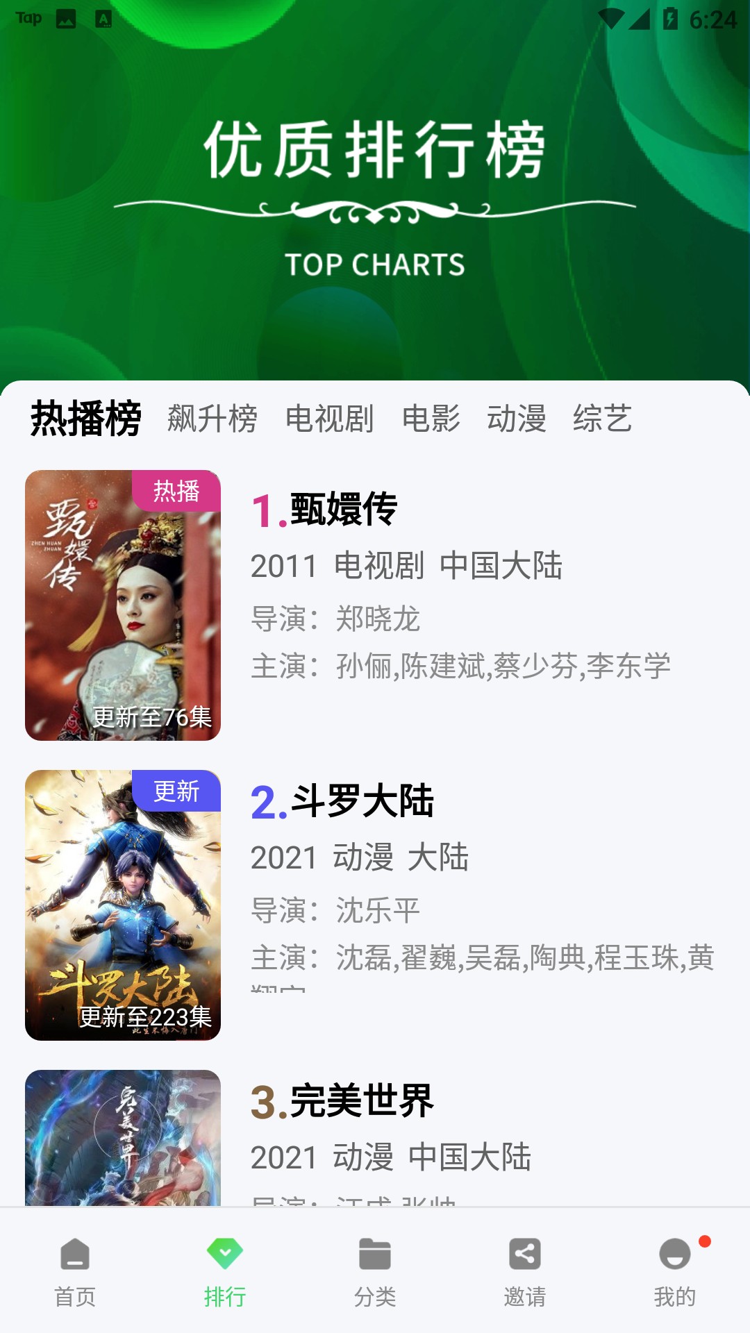 铛铛视频最新安卓免费下载v5.2.0