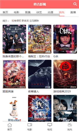 思古影视安卓免费下载v1.0.1