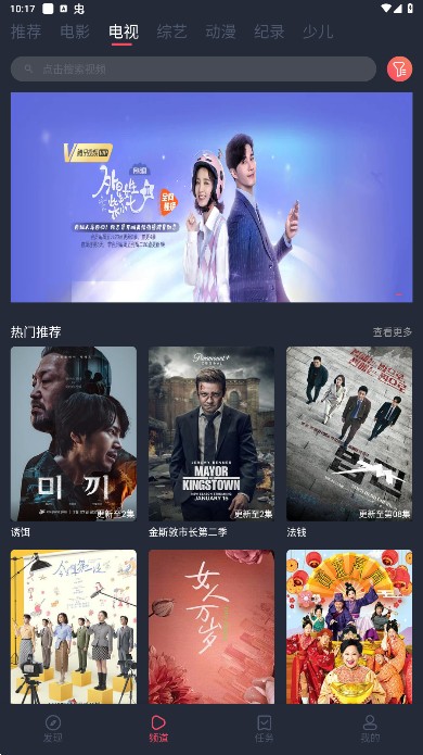 笨龙影视电视版手机apk免费下载v1.0.2.3