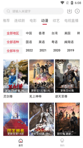 巴巴影视最新安卓免费下载v1.0