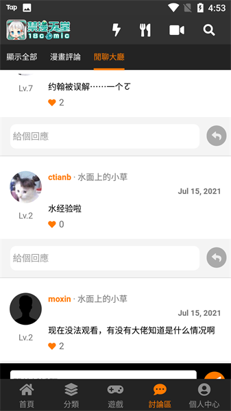 禁慢天堂公示版最新安卓免费下载v1.0