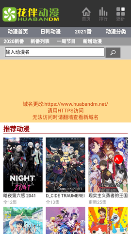 花伴动漫最新安卓免费下载v1.0.0