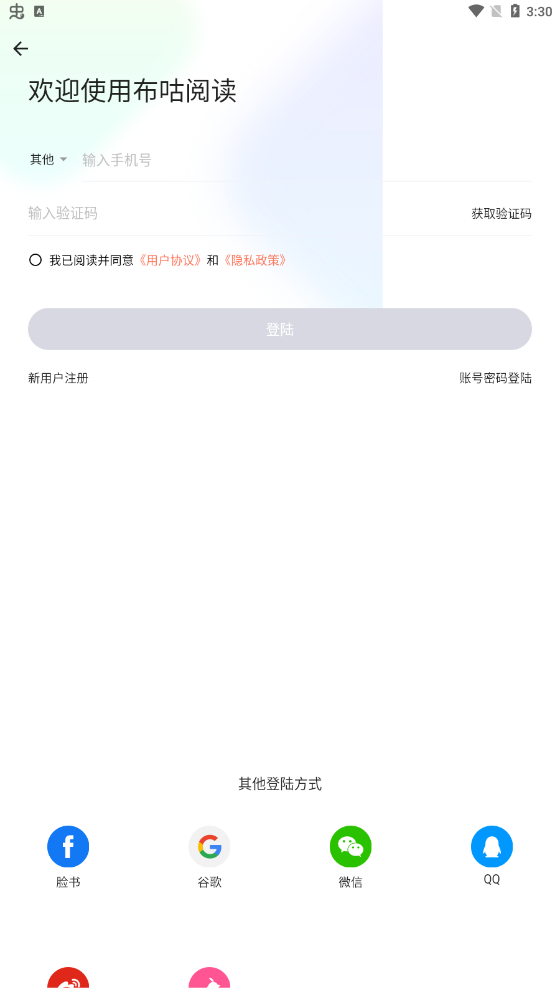 布咕阅读海外版最新安卓免费下载v2.2.18