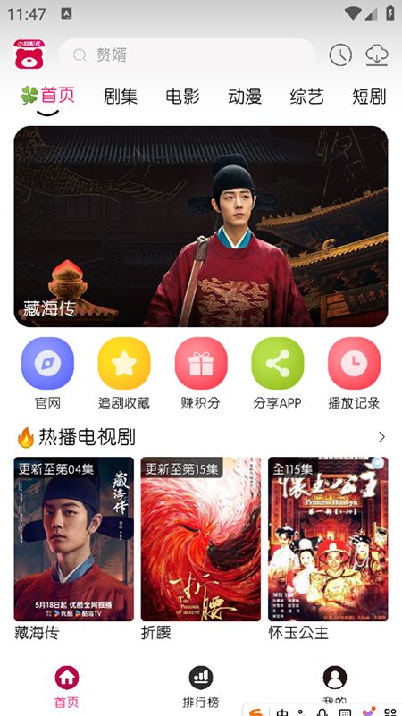 小熊视频FAN官方下载 v30.1.6