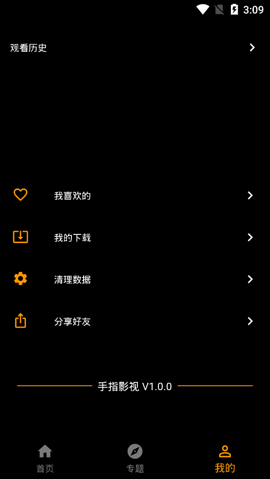手指影视TV版手机apk免费下载v1.0.2