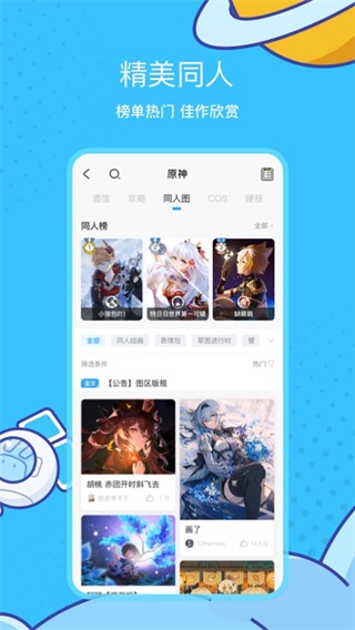 米哈游通行证安卓最新版下载v2.75.2