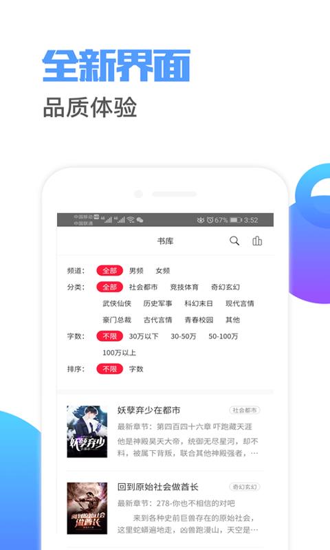 掩饰小说最新安卓免费下载v1.2.1