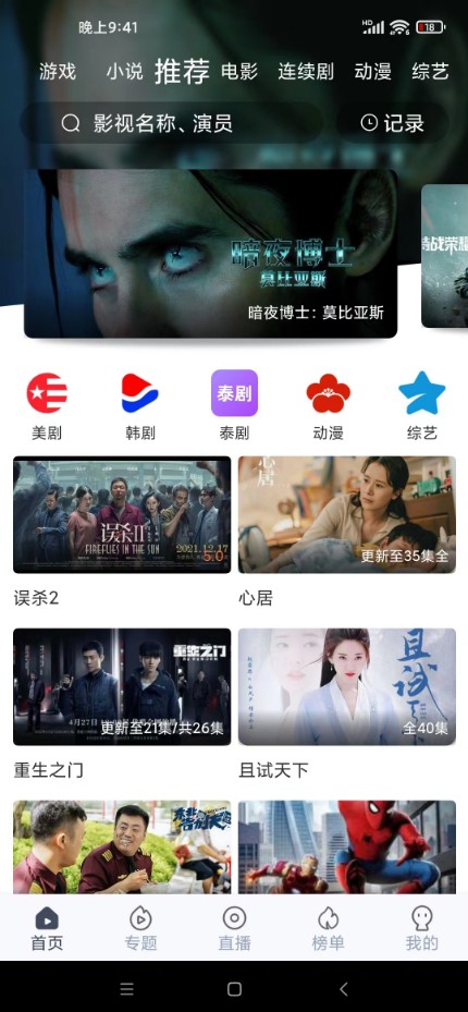 秒全视频去广告版最新安卓免费下载v2.1.2