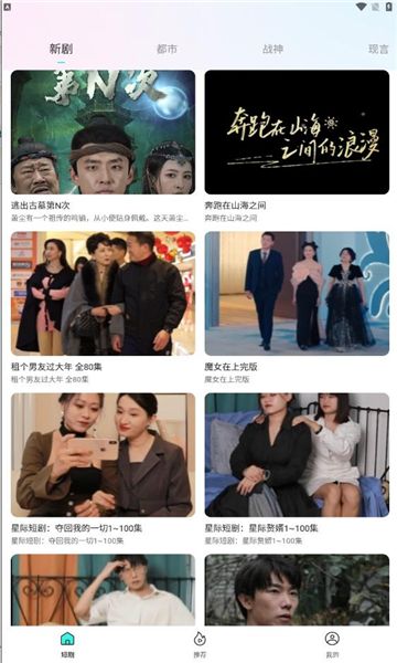 哔哔免费短剧官方版下载图片1