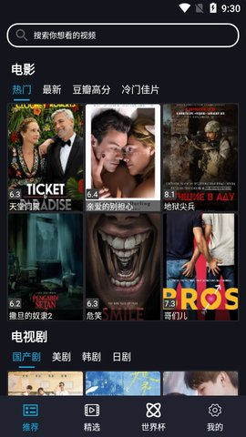 沙雕影视TV版手机apk免费下载v1.0.3
