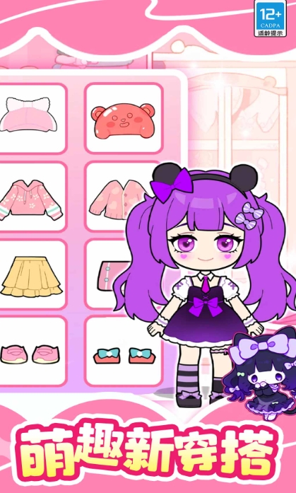 魔法美妆屋手机版下载图片1