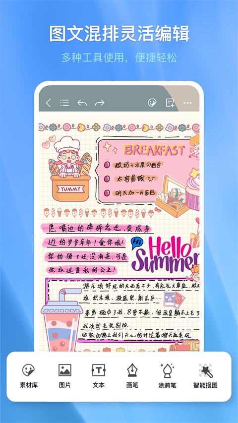千本笔记正版安卓免费下载v3.5.0