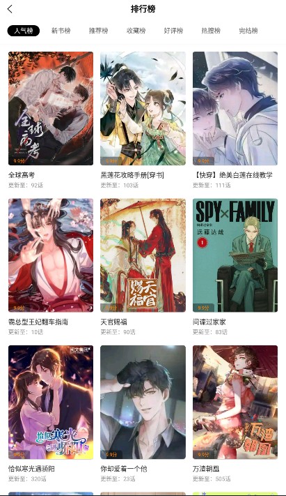 淘漫最新安卓免费下载v1.0.68