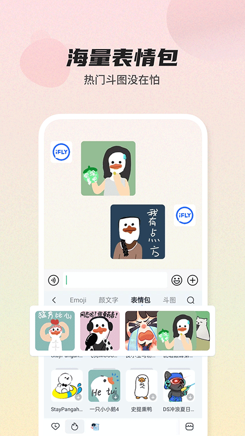 biubiu键盘最新安卓免费下载v13.1.10