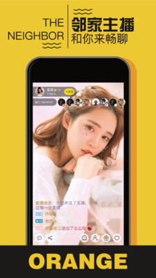 甜橙直播平台在线免费观看最新入口app下载v7.4.0