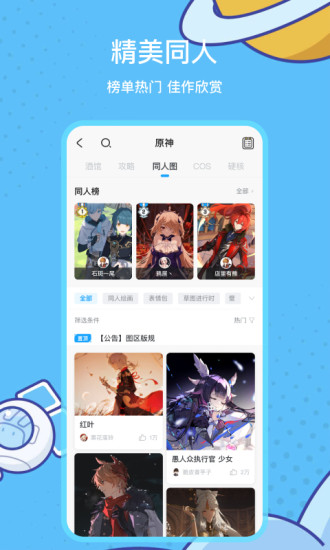 米游社旧版本安装包手机免费下载v2.75.2