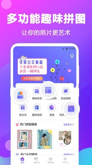 水印拼图最新安卓免费下载v3.6.0