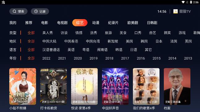 狸猫TV最新安卓免费下载v1.0.1