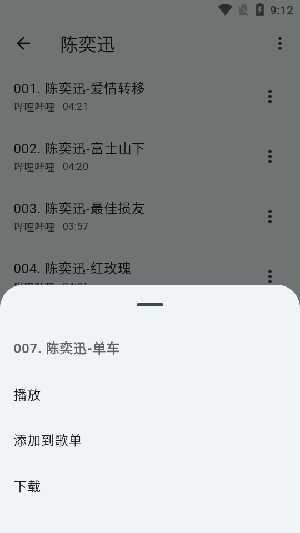 哔哔音乐最新安卓免费下载v1.0.0