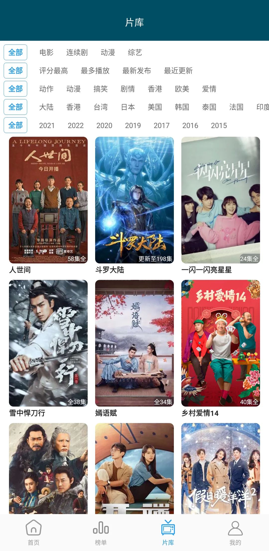 秒开影视最新安卓免费下载v1.2.7