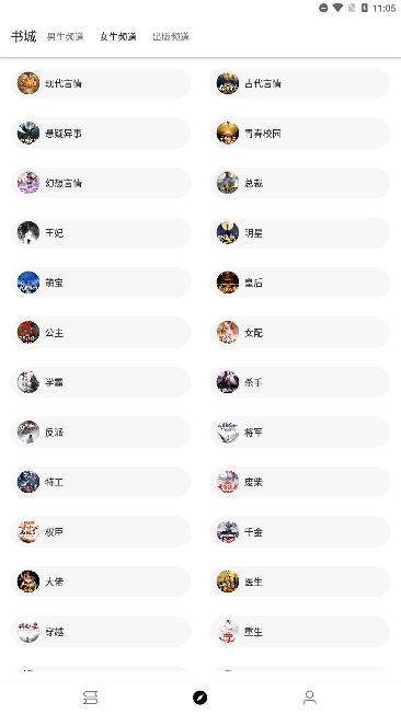 萌猪小说最新安卓免费下载v1029