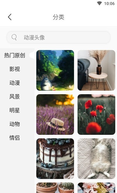 手机壁纸大师最新安卓免费下载v1.0.1