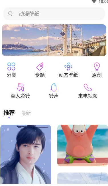 手机壁纸大师最新安卓免费下载v1.0.1