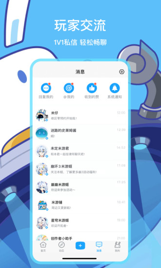 米游社旧版本安装包手机免费下载v2.75.2
