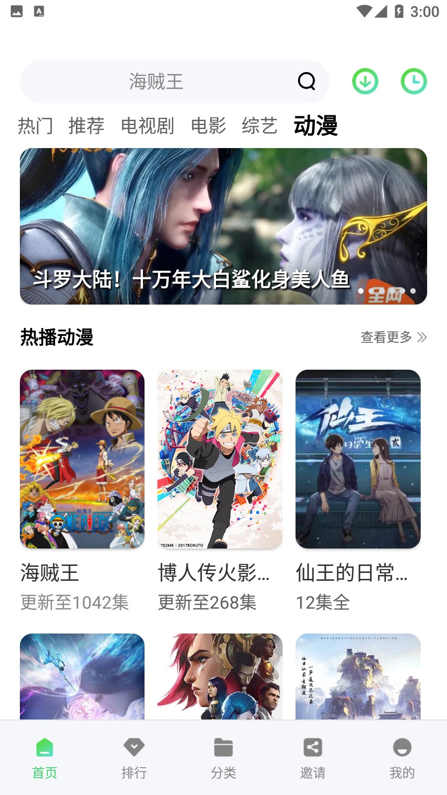 台风视频最新安卓免费下载v2.4.1