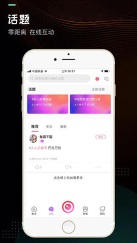 粉象直播平台再在线免费观看最新入口app下载v1.1.2