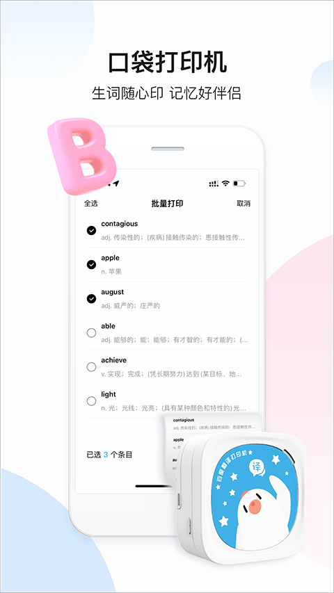 百度翻译免费版最新安卓下载v11.6.1