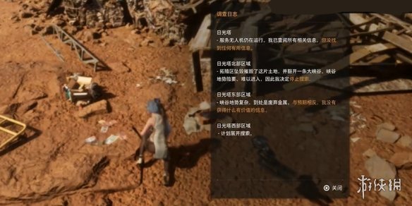 剑星文档全收集总汇   信息、公告、日记、日志数据全收集攻略图片41