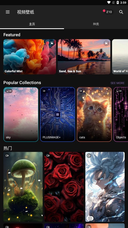 Zedge中文版安卓免费下载v8.56.2