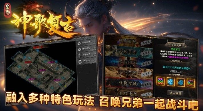 神歌复古180手游下载安装图片1