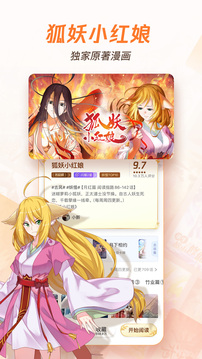 腾讯动漫正版手机最新下载v12.3.8