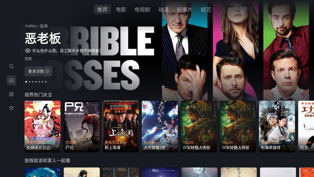 星视界TV电视版手机apk免费下载v3.3