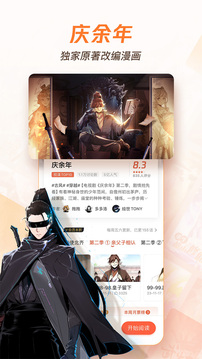 腾讯动漫正版手机最新下载v12.3.8