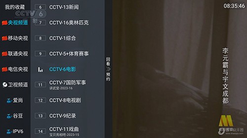 新小白TV最新安卓免费下载v5.2.0