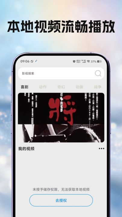 月亮影视大全4K手机版下载 v1.9