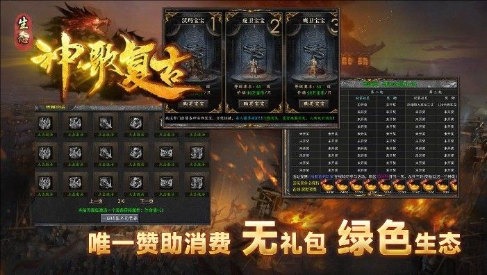 神歌复古180手游下载安装 v4.7.2