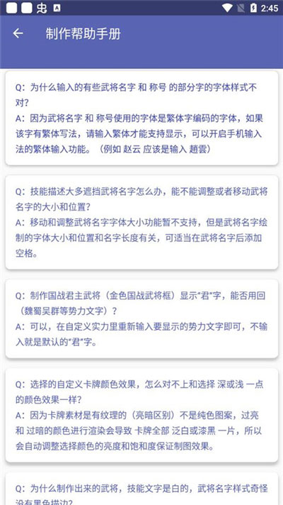 三国杀武将制作器安卓免费下载v5.2.1