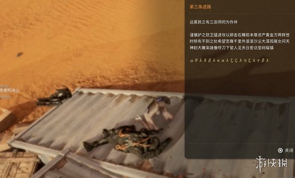 剑星文档全收集总汇   信息、公告、日记、日志数据全收集攻略图片103