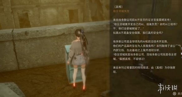 剑星文档全收集总汇   信息、公告、日记、日志数据全收集攻略图片15